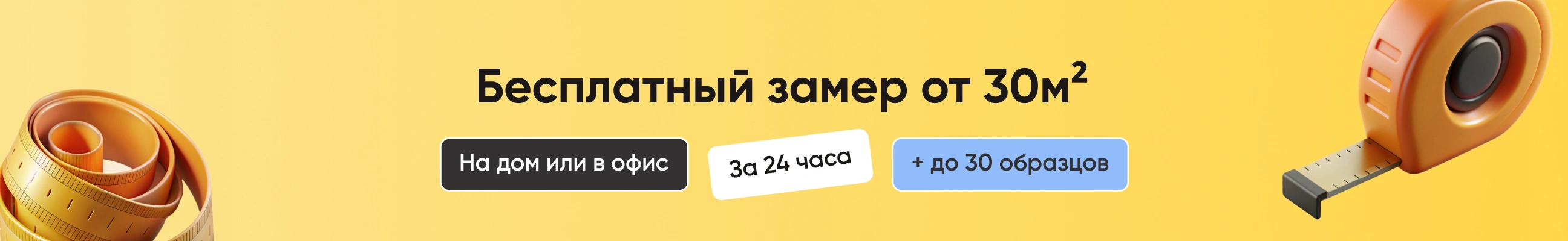 Ковролин в Москве